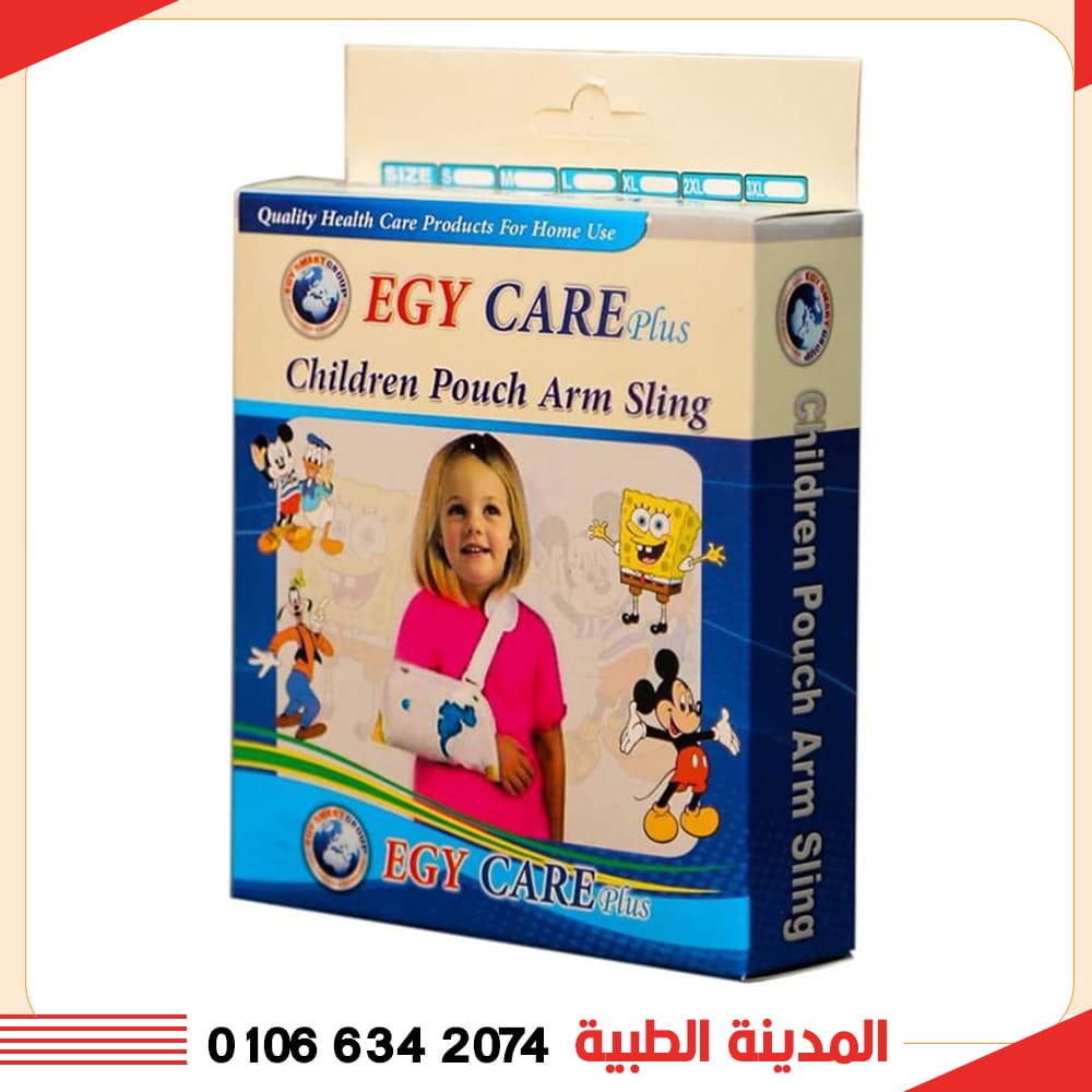 ايجي كير حامل ذراع بمثبت