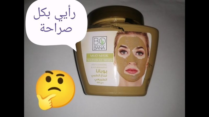 بوبانا قناع الطمي الطبيعي 400جم