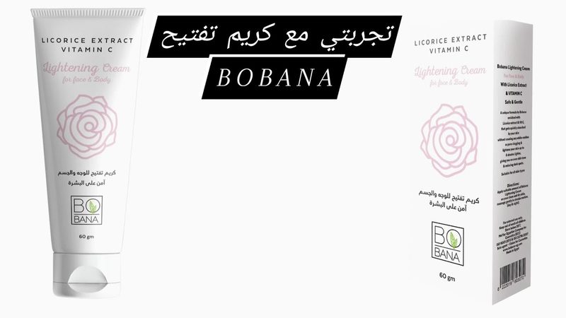 بوبانا مرطب شفاة بحمض الهيالورونيك وفيتامين اي