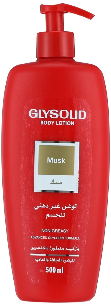جليسوليد لوشن500مل جديد