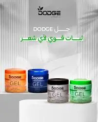 دودج جل 250مل جديد