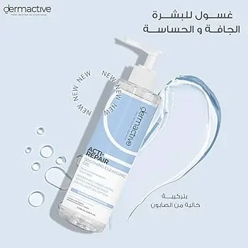 ديرم أكتيف إصلاح مهدئ تنظيف جل 200 مل | Repair Soothing Cleansing Gel 200ML