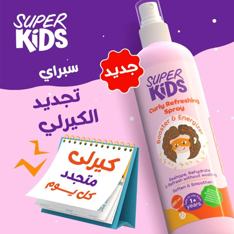 سوبر كيدز كيري ريفريشنج سبراي 250م ك 36ق