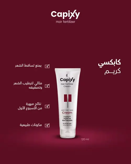 كابكسي كريم شعر 120جم