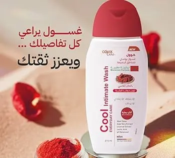 كوول غسول يومى للمناطق الحساسة بالعكر الفاسي 215مل