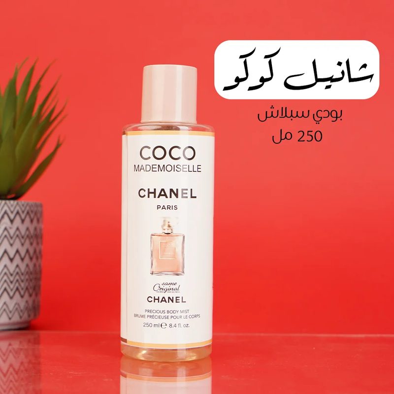 مودل بادي سبلاش كوكو شانيل 55 مل
