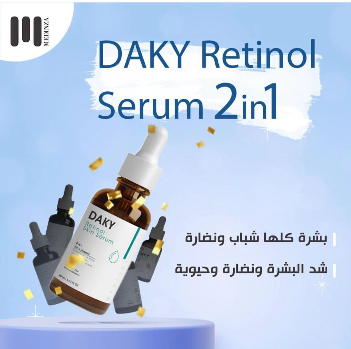 DAKY RETINOL SERUM 2IN1 30M(1+50%)OFFER