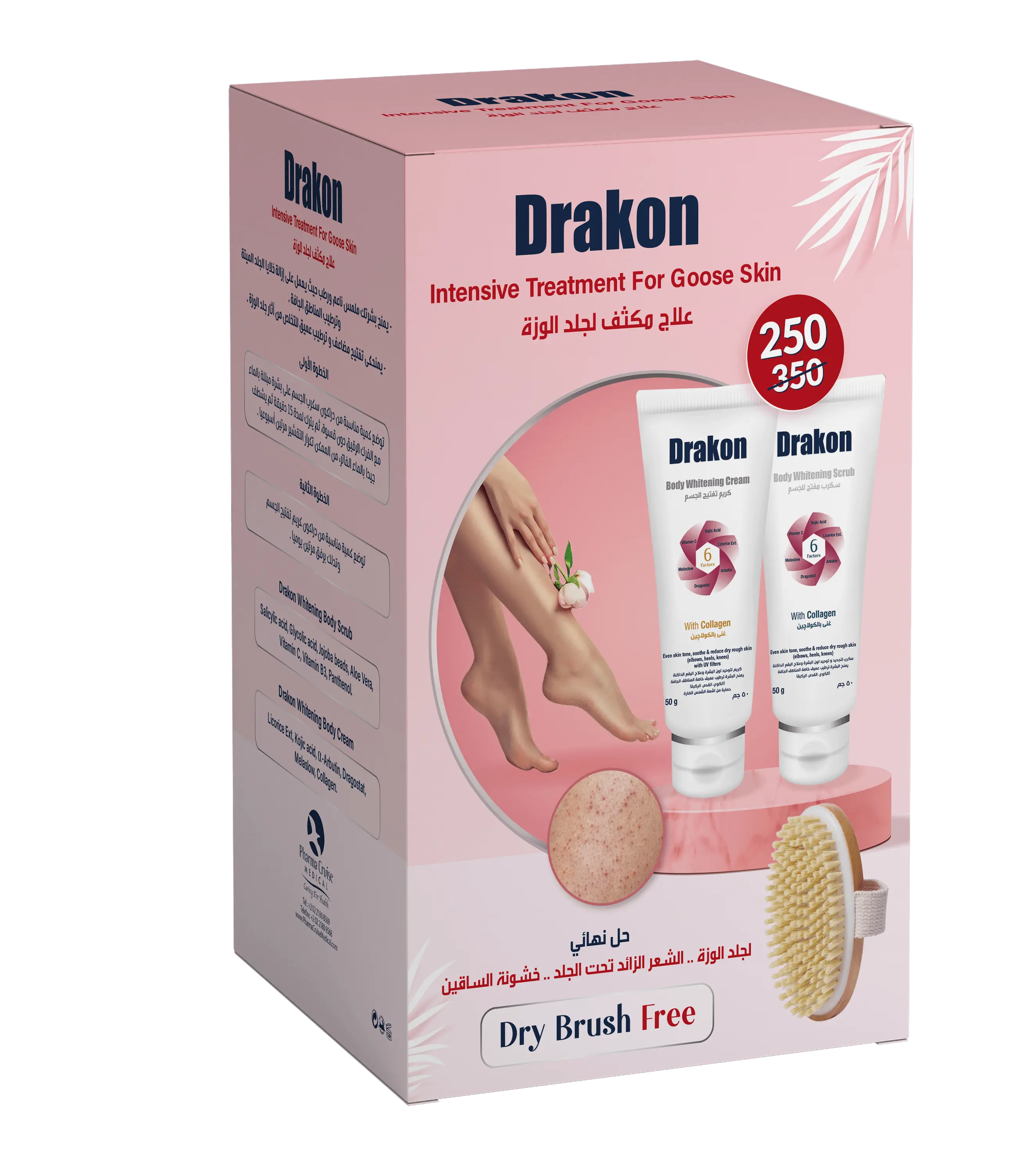 DRAKON(BODY WHITENING CR+BODY WHITENING SCRUB+BRUSH FREE)