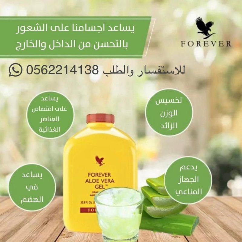 افونا جل الصبار للبشرة برطمان اخضر 250مل