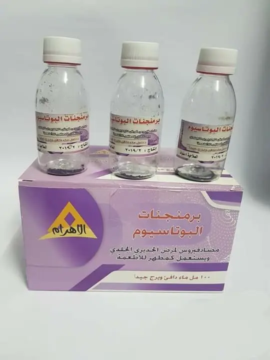 الاهرام برمنجنات بوتاسيوم بودرة