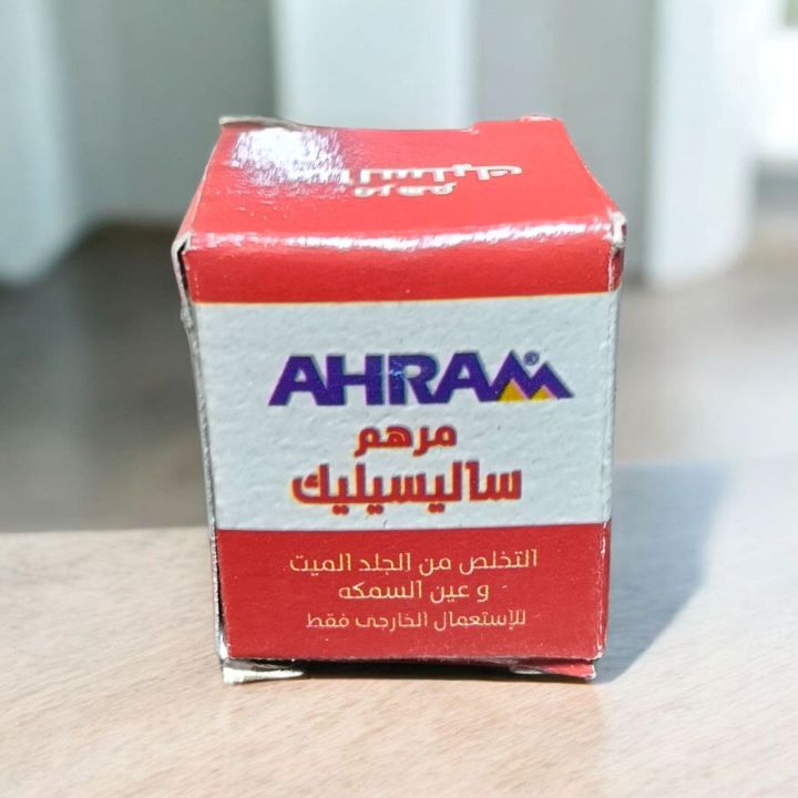 الاهرام مرهم كبريت